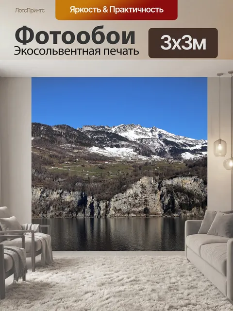 Фотообои Массив