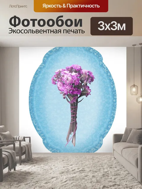 Фотообои Цветы