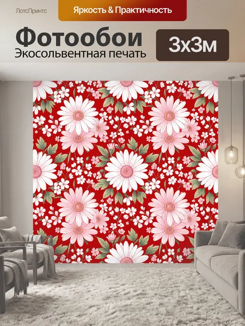 Фотообои Ромашки и мелкие цветочки на красном