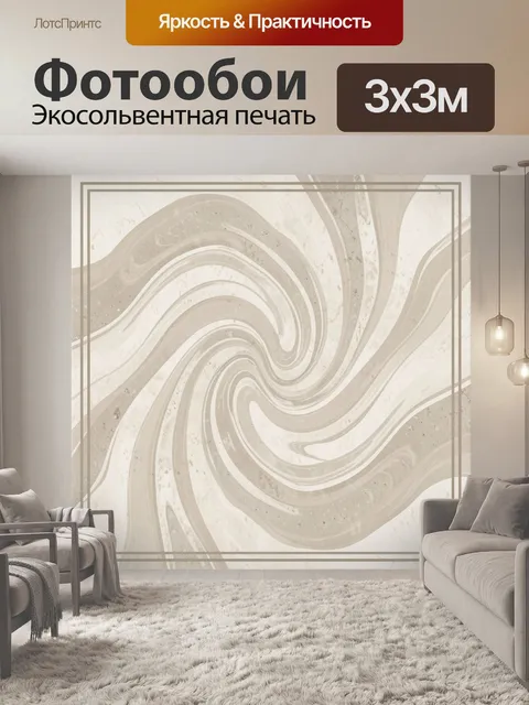 Фотообои Абстрактные мраморные волны