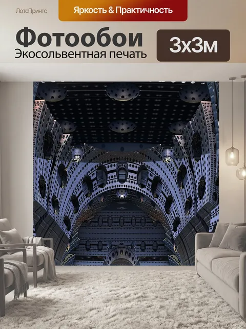 Фотообои Фрактал