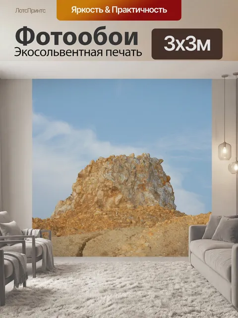 Фотообои Каолин