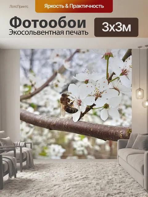 Фотообои Весна