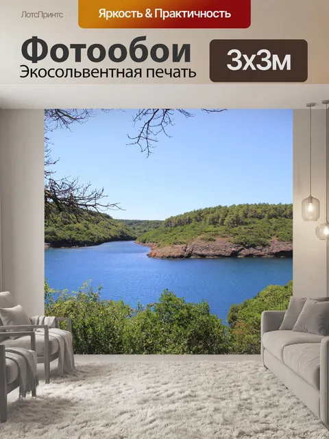 Фотообои Озеро
