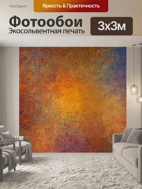 Фотообои Фон текстура узор искусство