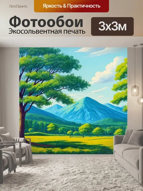 Фотообои пейзаж с деревьями гуашью легкие