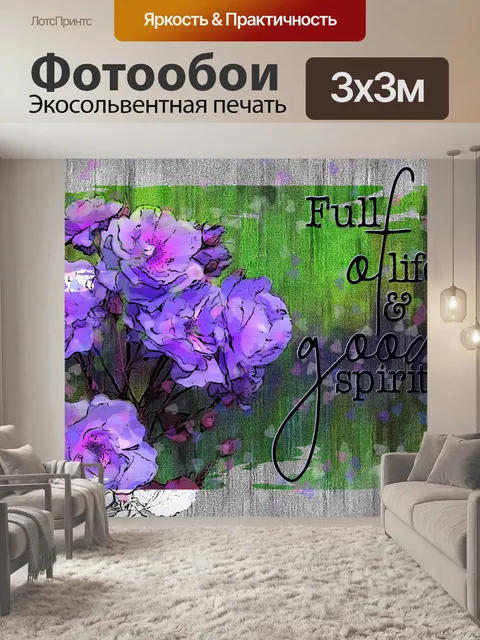 Фотообои Роза цитата изображение