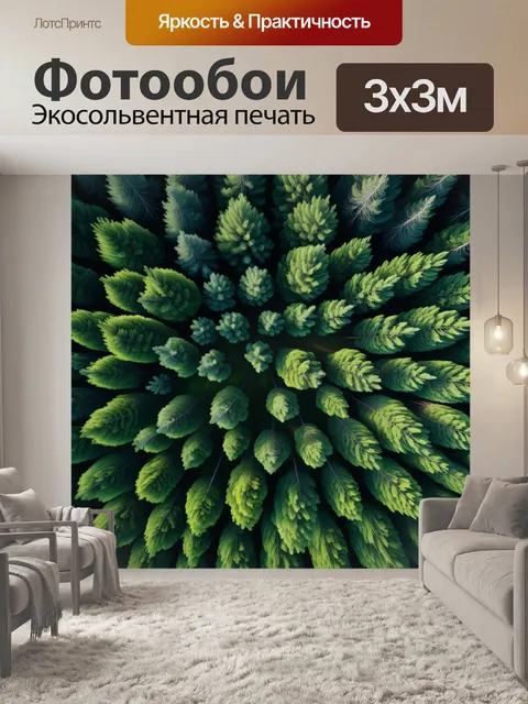 Фотообои деревья в форме