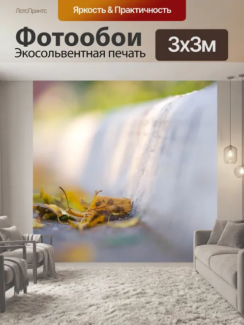 Фотообои Листья