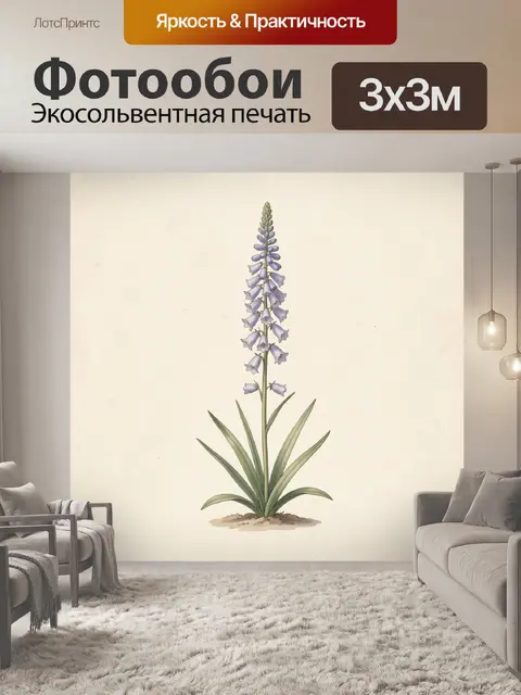 Фотообои Лиловый колокольчик с зелёными листьями