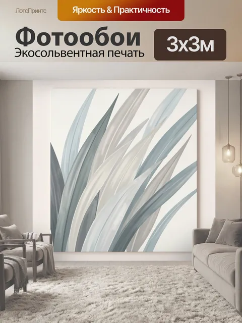 Фотообои Абстрактные голубые листья