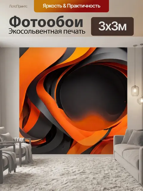 Фотообои вензельные абстракции