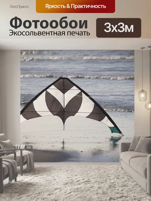 Фотообои Воды