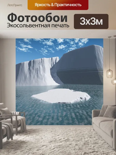 Фотообои Зимний фоне моря пейзаж