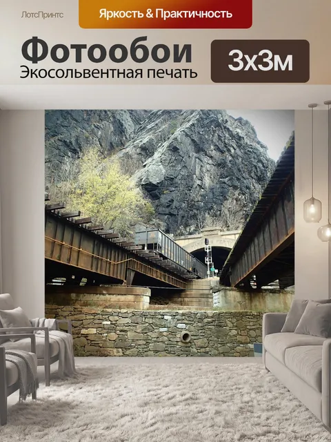 Фотообои Мост