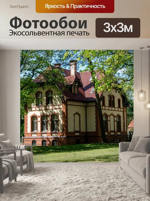 Фотообои Архитектура