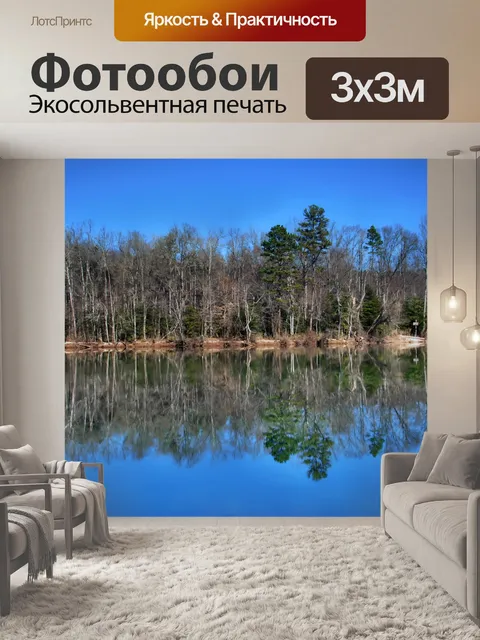 Фотообои Озеро размышлений