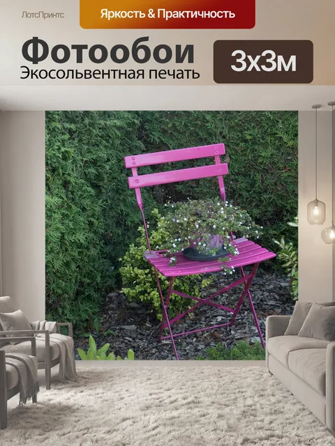 Фотообои Сад