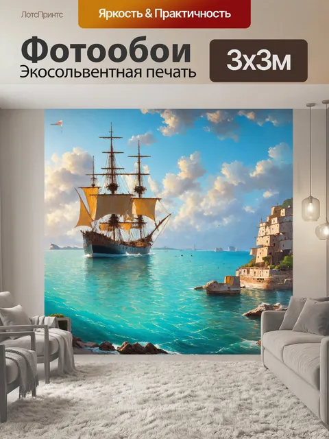 Фотообои природа в стиле иван айвазовский, средиземноморский пейзаж с лазурной водой и старинными кораблями
