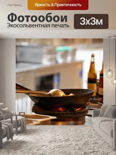 Фотообои Еда