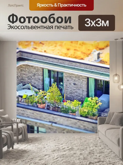 Фотообои Архитектура