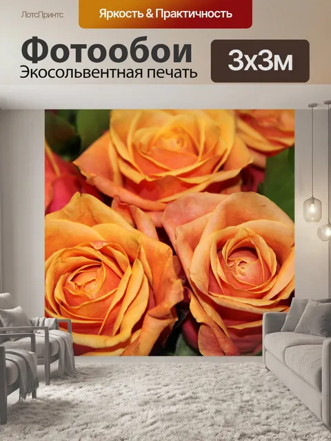 Фотообои Цветок