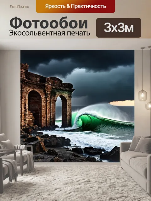 Фотообои прохладные волны черного моря абхазии перекатываются через старинные руины, оставленные в прошлом