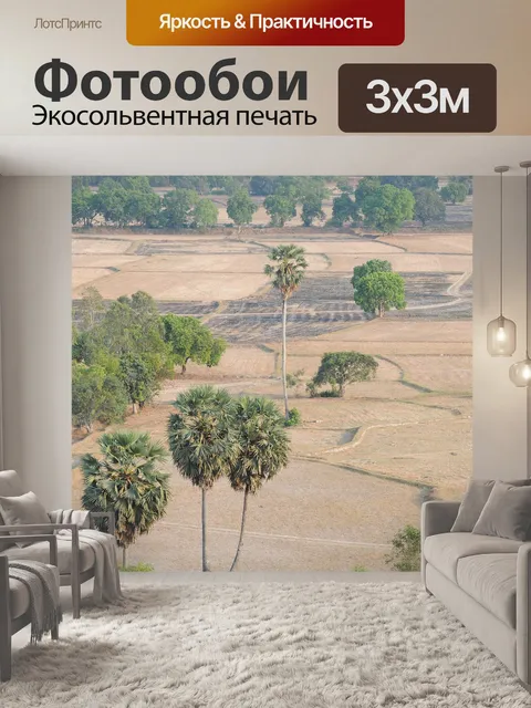 Фотообои Тихий