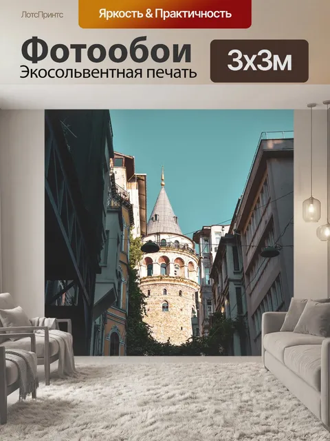 Фотообои Кыз кулеси