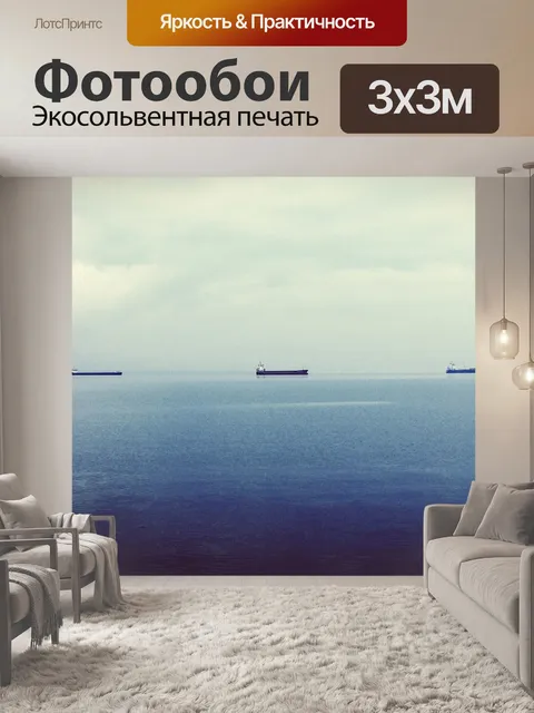 Фотообои Нефтяные танкеры