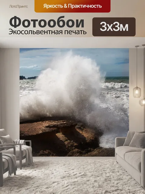 Фотообои Вода