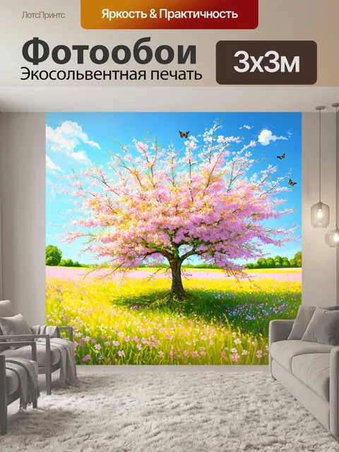 Фотообои на цветущем луге, полном бабочек и пчел, растет великолепное плодовое дерево, его ветви полны цветущих цветов