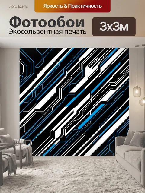 Фотообои Черно-белая схема синих линий