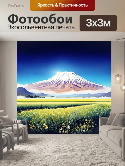Фотообои гигантский арарат, освещенный ярким солнечным светом, поражает своим величием, окруженный туманными горами