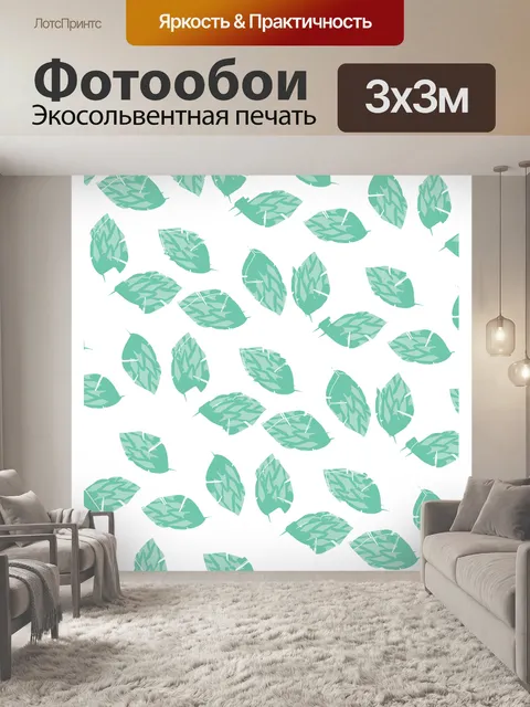Фотообои Орнаментальный