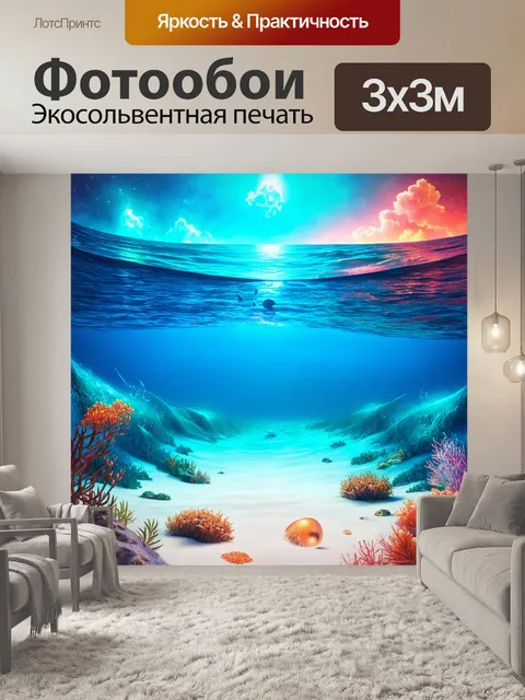 Фотообои море в стиле ретрофутуризм, параллельные миры с морскими элементами