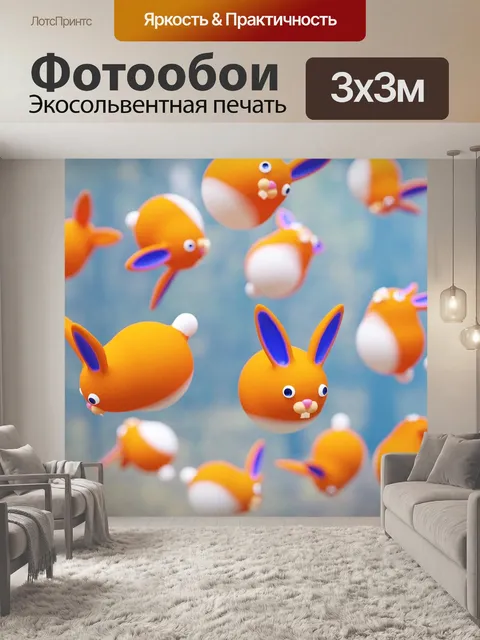 Фотообои Кролик