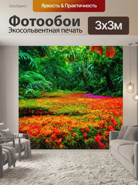 Фотообои градиент тропического леса с яркими цветами