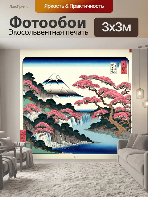 Фотообои природа в стиле искусство укиё-э