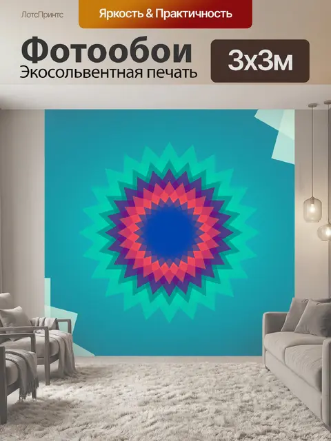 Фотообои Абстрактный