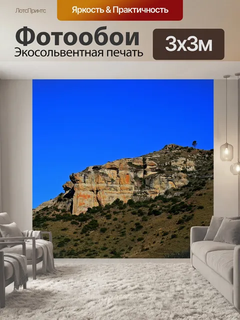 Фотообои Песчаный утес против голубого неба