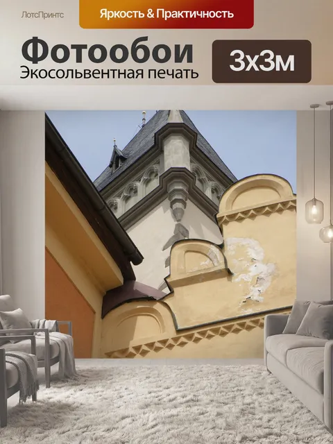 Фотообои Лагерь