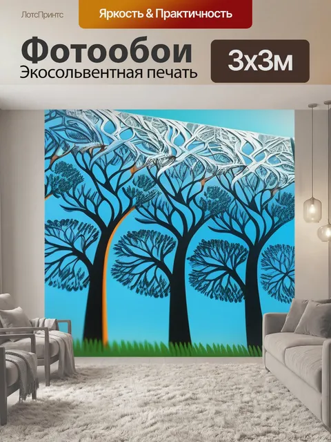 Фотообои пейзаж с деревьями легкий крутой