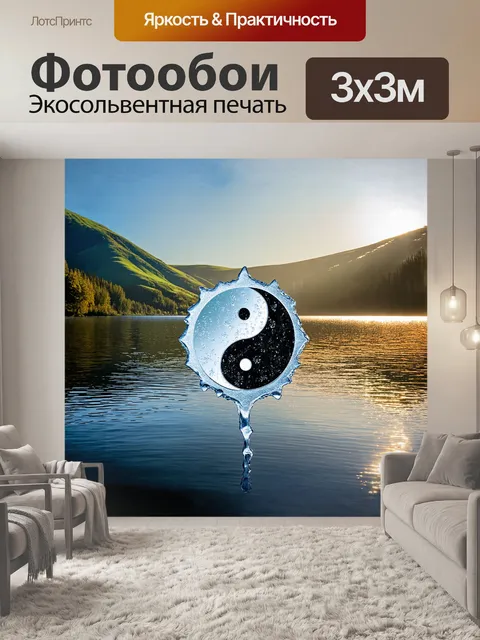 Фотообои на фоне спокойного озера