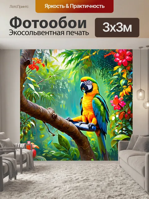 Фотообои попугай, сидящий на дереве в джунглях, медитирует среди ярких цветов и зелени