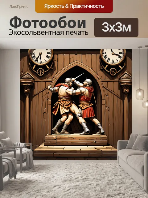 Фотообои вдохновленная средневековой архитектурой сцена