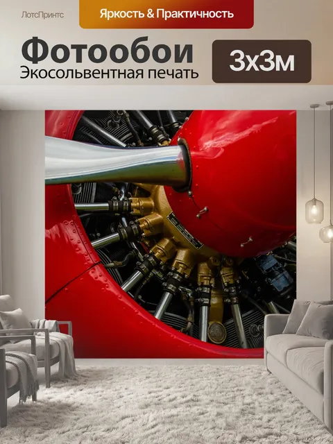Фотообои Винтаж