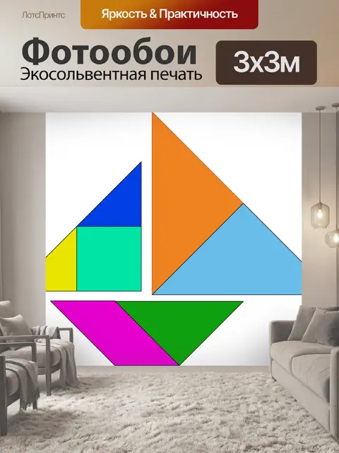 Фотообои Формы