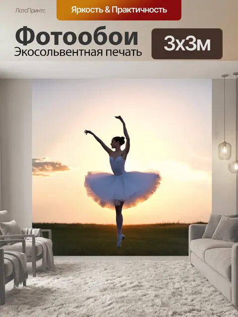 Фотообои мягкое фоновое освещение создает атмосферу загадочности