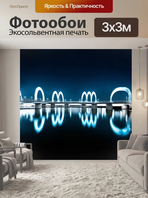 Фотообои современный мост с круглыми арками